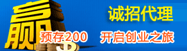 免費代理加盟